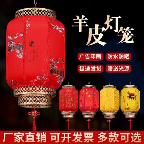 户外防水仿古广告羊皮灯笼定制