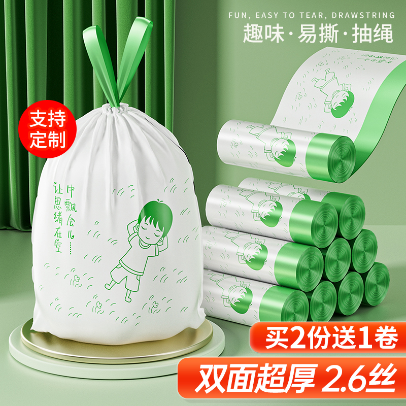 免手撕抽绳垃圾袋加厚大号
