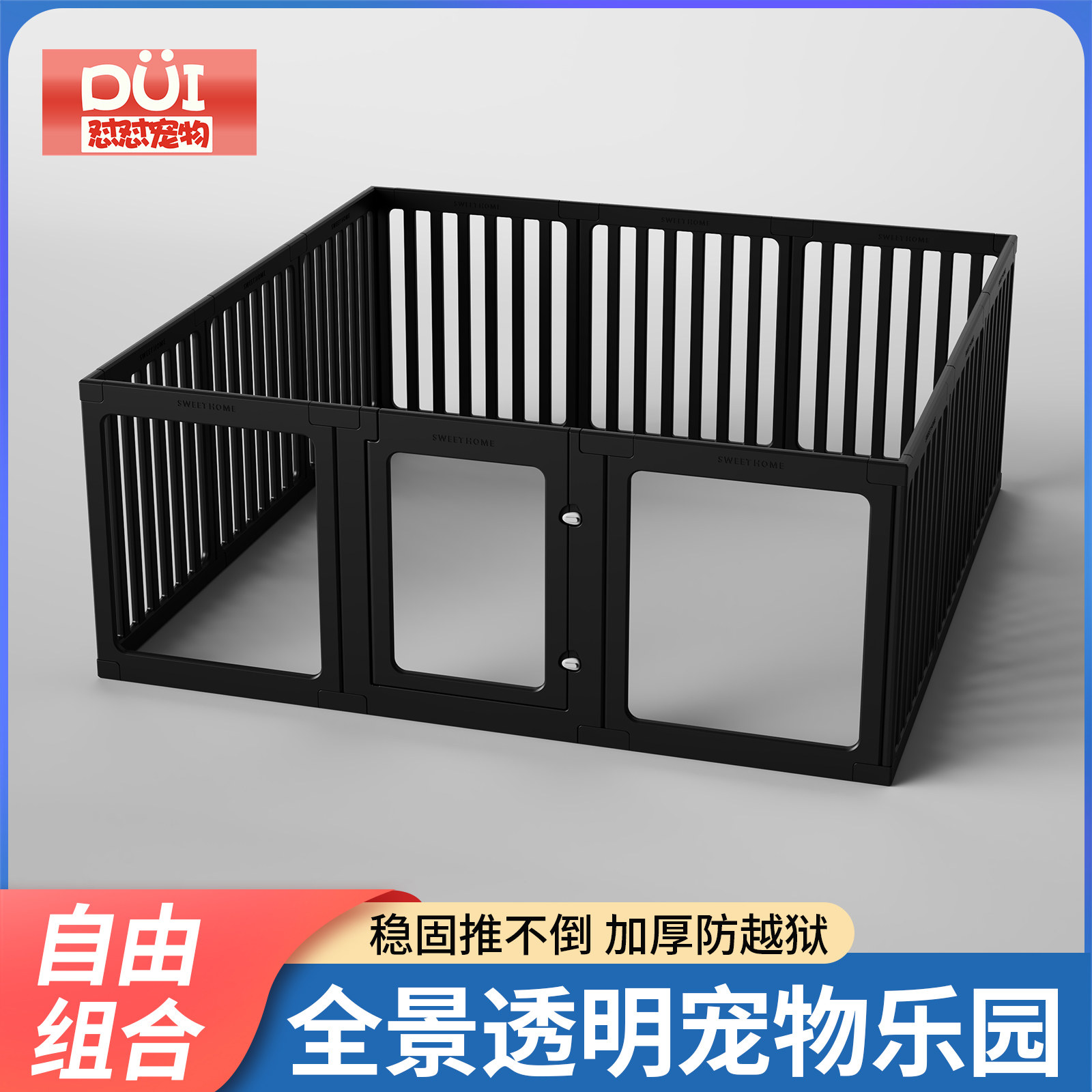 宠物狗笼子狗围栏家用防护栏室内栅栏小型犬亚克力透明防越狱狗窝