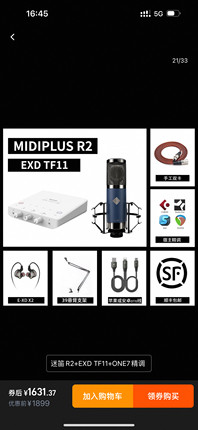 全新未拆封迷笛r2+EXD tf11PRO，假一赔十