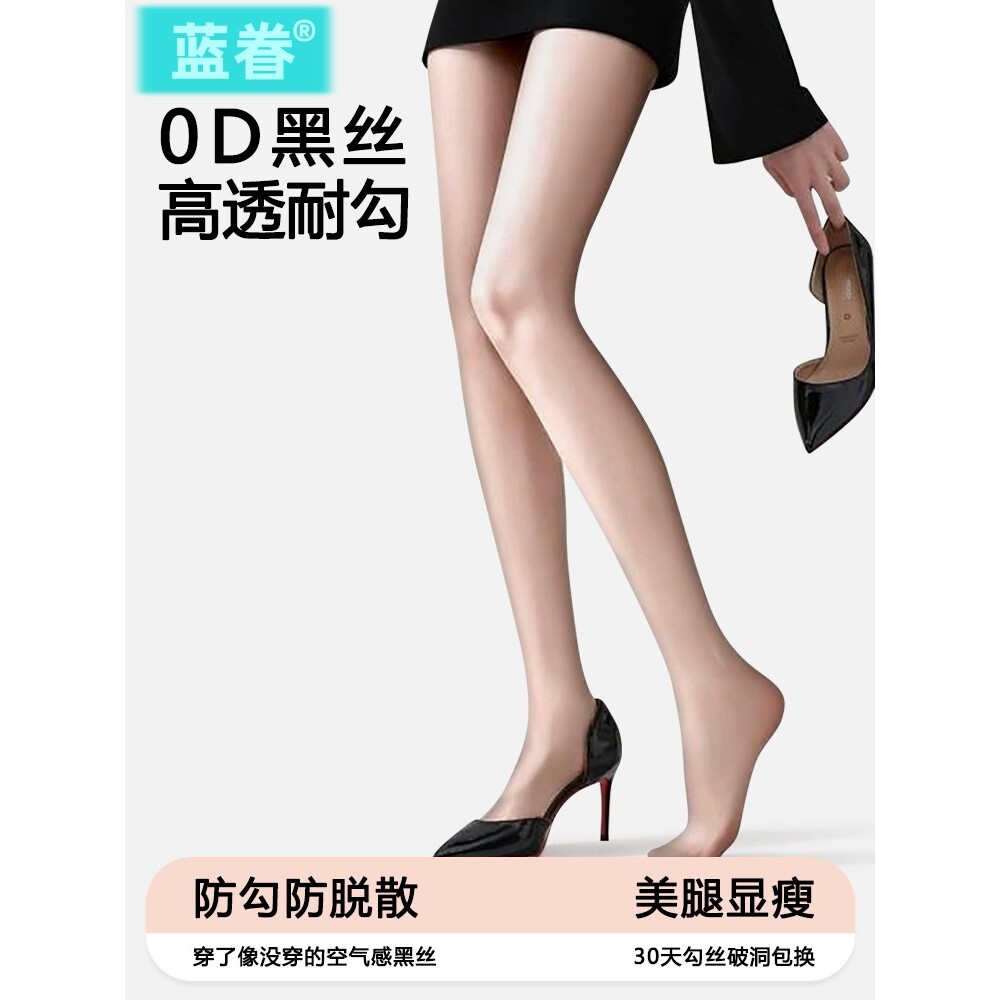 0d高透黑丝女夏天薄款超薄隐形防勾丝丝袜夏天光腿神器打底裤