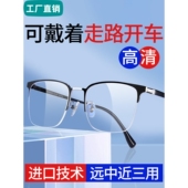 老花镜男款 远近两用变焦智能高清防蓝光自动调节度数眼镜 高档正品