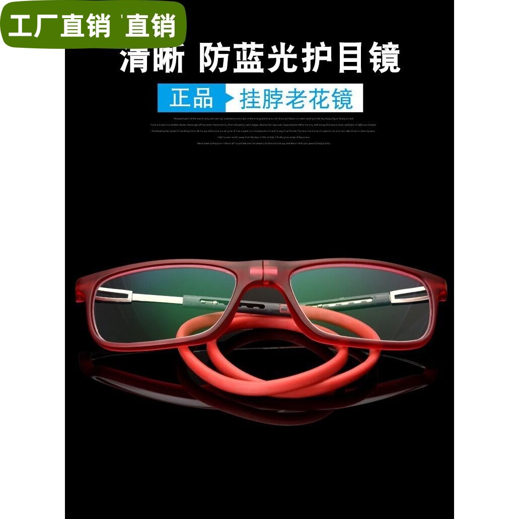 日本进口技术磁吸挂脖式老花镜女士高端便携TR90防蓝光高清不眩晕