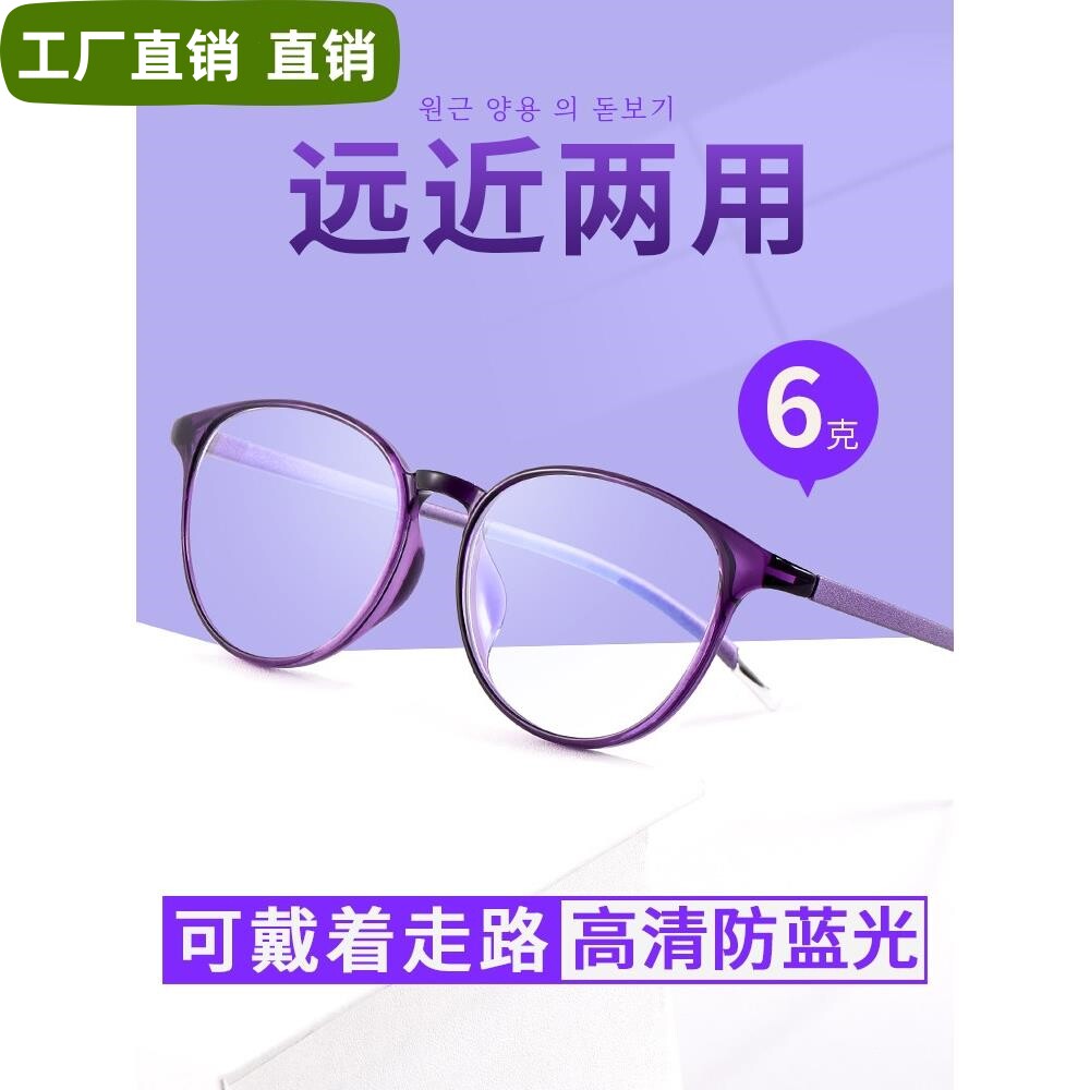 老花镜远近两用高清智能变焦防蓝光时尚超轻远中近三用品牌眼镜女