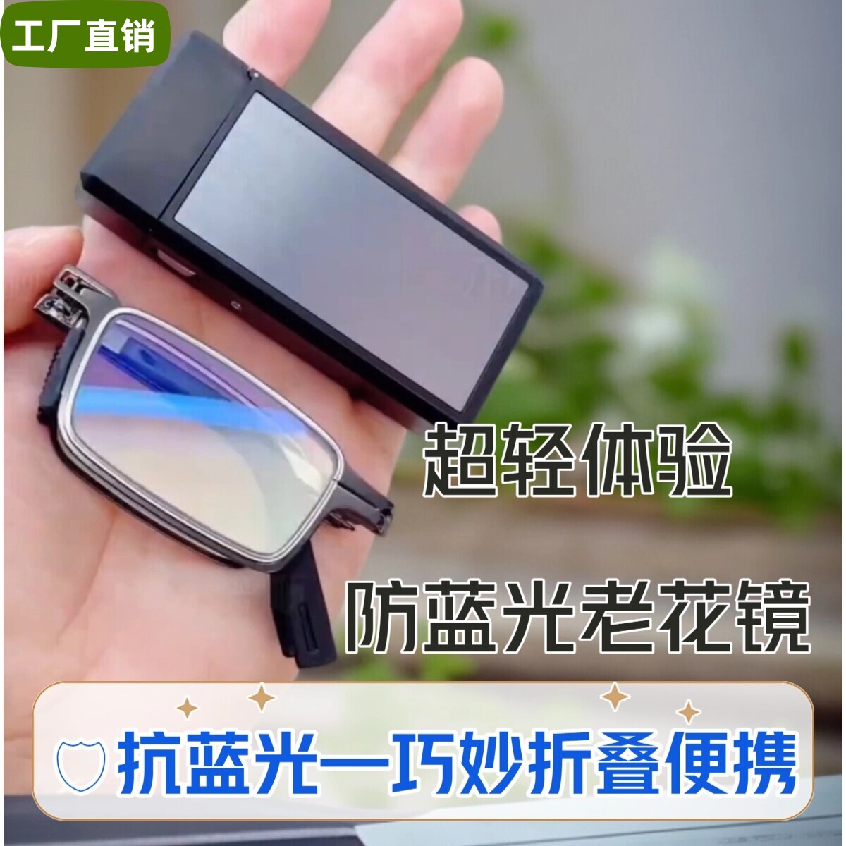 德国新款轻折叠老花镜高清男款防蓝光老人眼镜女式随身携带无螺丝