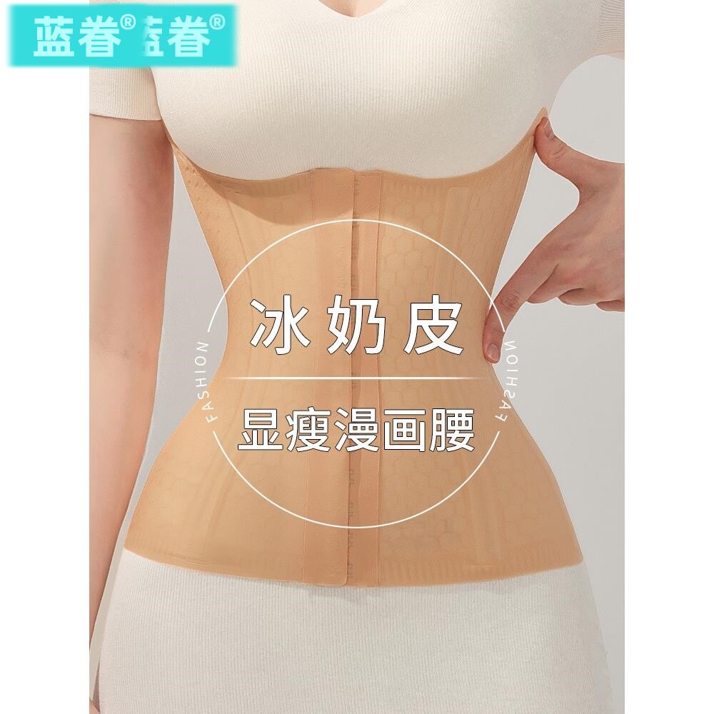 薄款收腹束腰带女产后健身夏天冰皮塑腰塑身衣收腰塑形隐形腰封夹