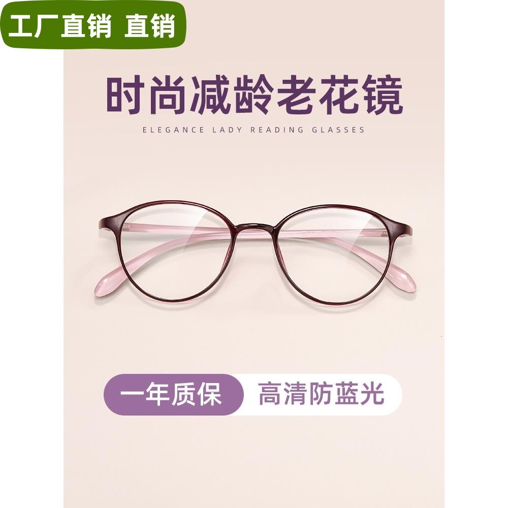 时尚超轻老花眼镜女优雅舒适防蓝光抗疲劳老花镜正品丹阳老光眼镜
