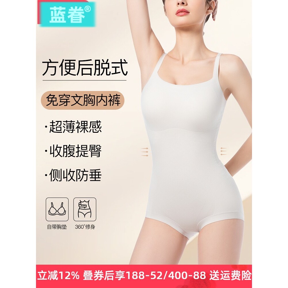 夏季超薄免穿文胸连体塑身衣女收腹束腰无痕后脱束身美体塑形内衣