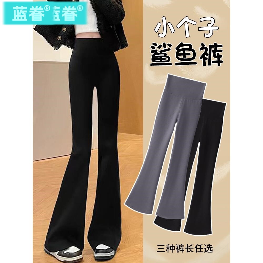 小个子微喇鲨鱼裤女外穿2026新款春秋薄款高腰瑜伽打底喇叭裤加绒