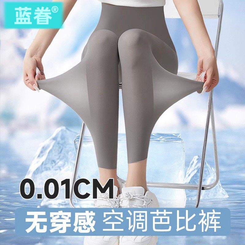 超薄鲨鱼裤女外穿夏季薄款冰丝面膜裤无痕打底裤紧身运动瑜伽裤