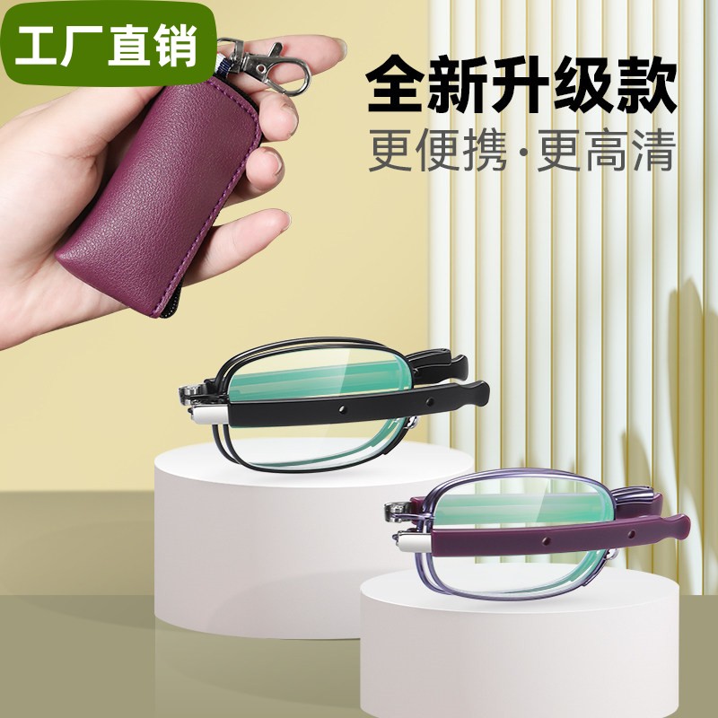 老花镜折叠便携式男款高清防蓝光抗疲劳老光中老年高档眼镜女款式