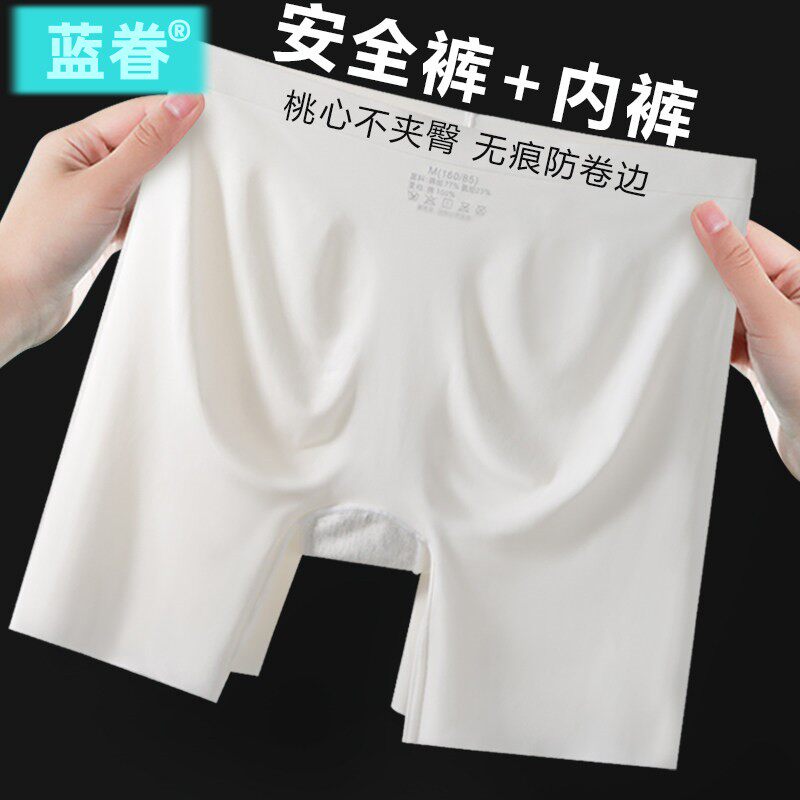 冰丝无痕白色安全裤女内裤二合一防走光婚纱不卷边夏季薄款打底裤