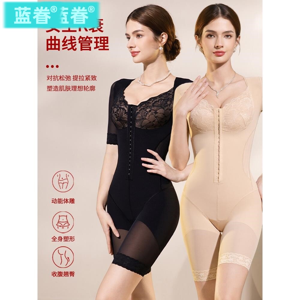加强版正品塑身连体衣女免穿文胸收腹提臀美体塑形体雕衣蕾丝薄款