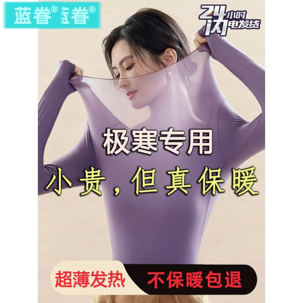 超薄发热保暖内衣女士恒温紧身无痕打底衫玻尿酸美肤秋衣秋裤套装