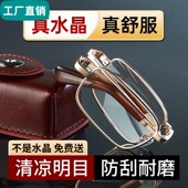 高档天然水晶石老花镜男折叠便携花镜女中老年高清石头眼镜抗疲劳