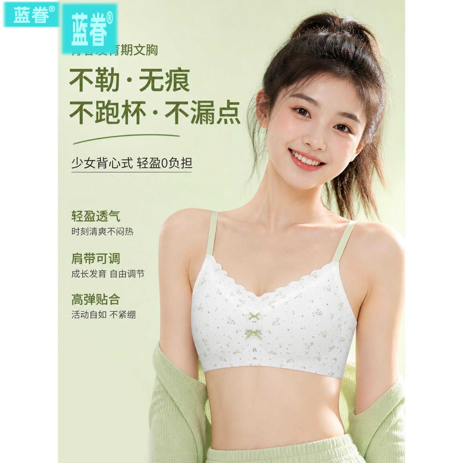 发育期少女文胸吊带内衣青少年初高中生学生透气运动防震女童背心