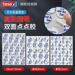 tesa7055强力双面胶耐高温车载摆件粘贴纳米点点胶汽车用纳米胶