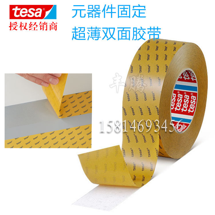 德莎tesa4972双面胶带PET薄膜