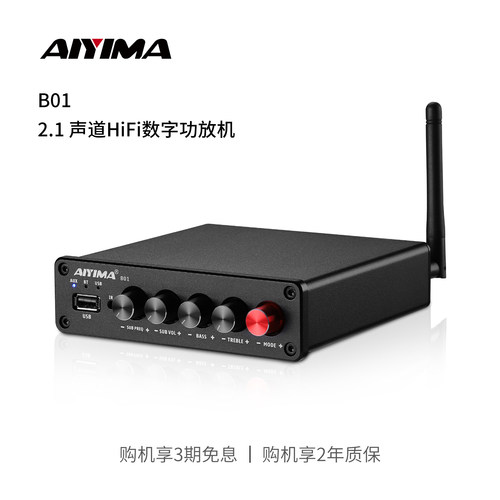 爱音曼tpa3116蓝牙50hifi功放机