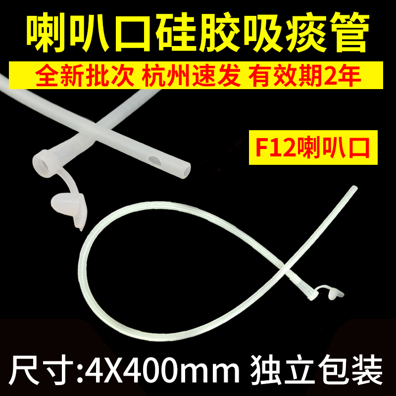 华冠吸痰管医用纯硅胶软管喇叭口