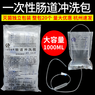 源利康医用肠道冲洗包独立装