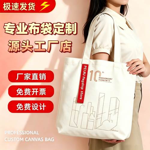温州荣旺旅游城市纪念帆布袋