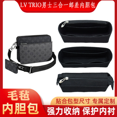 LVTRIO三合一男士邮差包内胆包