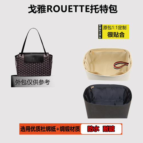 狗牙杜绑纸托特内胆包