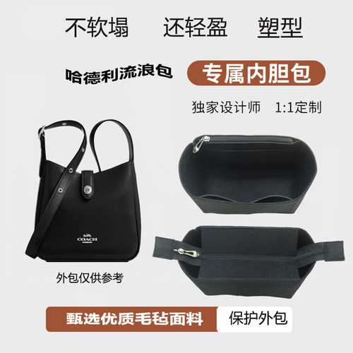 适用于coach蔻驰hadley20 25哈德利流浪包内胆包中包收纳化妆包