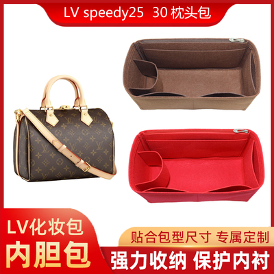 定制内胆包收纳包包撑包中包