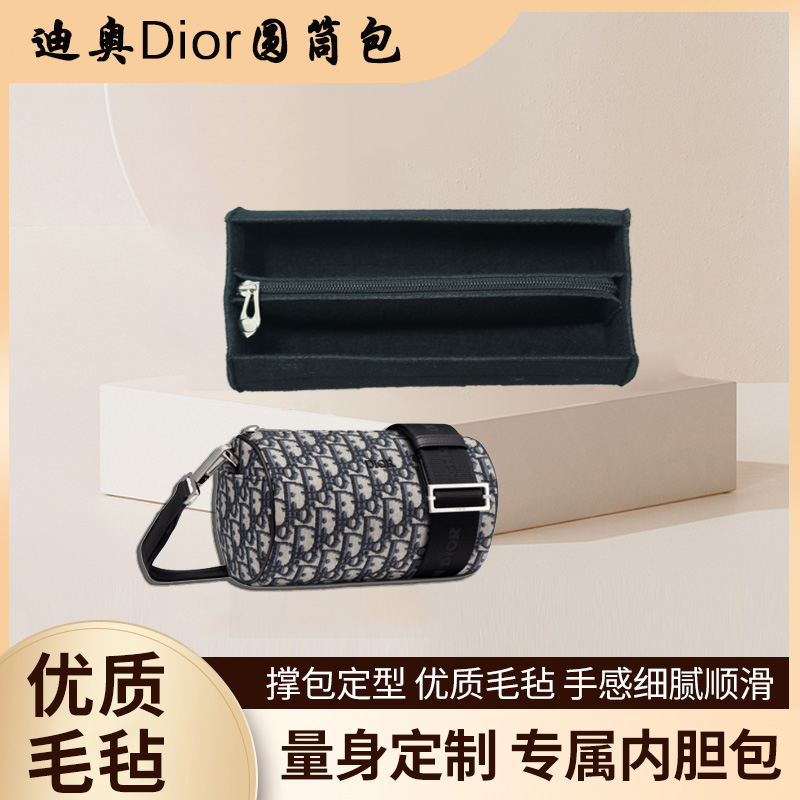 Dior迪奥圆筒内胆包信使包撑