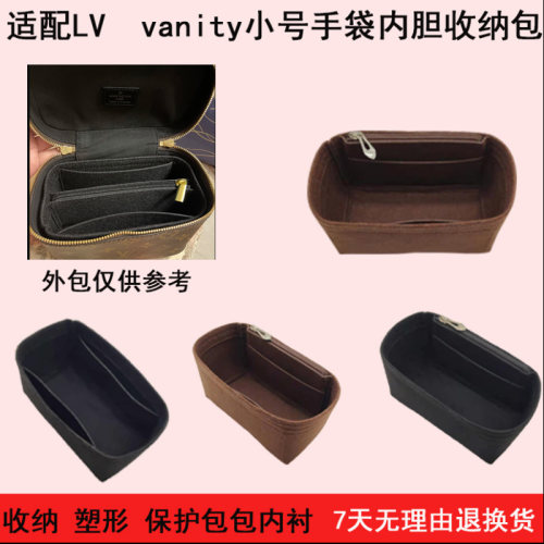 适配lvvanity小号盒子包撑手袋