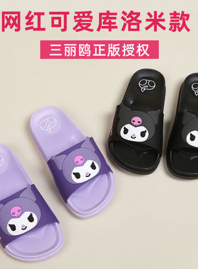库洛米儿童拖鞋软底轻便宝宝拖鞋浴室防滑女童黑色拖鞋亲子凉拖鞋