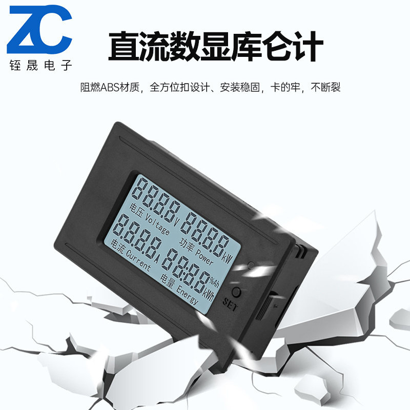 DC6-200V直流数显库仑计电量指示器电压电流表功率计带蜂鸣器100A