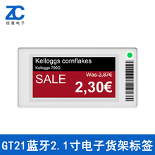 GT21黑白红2.1寸蓝牙电子货架标签价格显示屏模块水墨屏电子纸屏