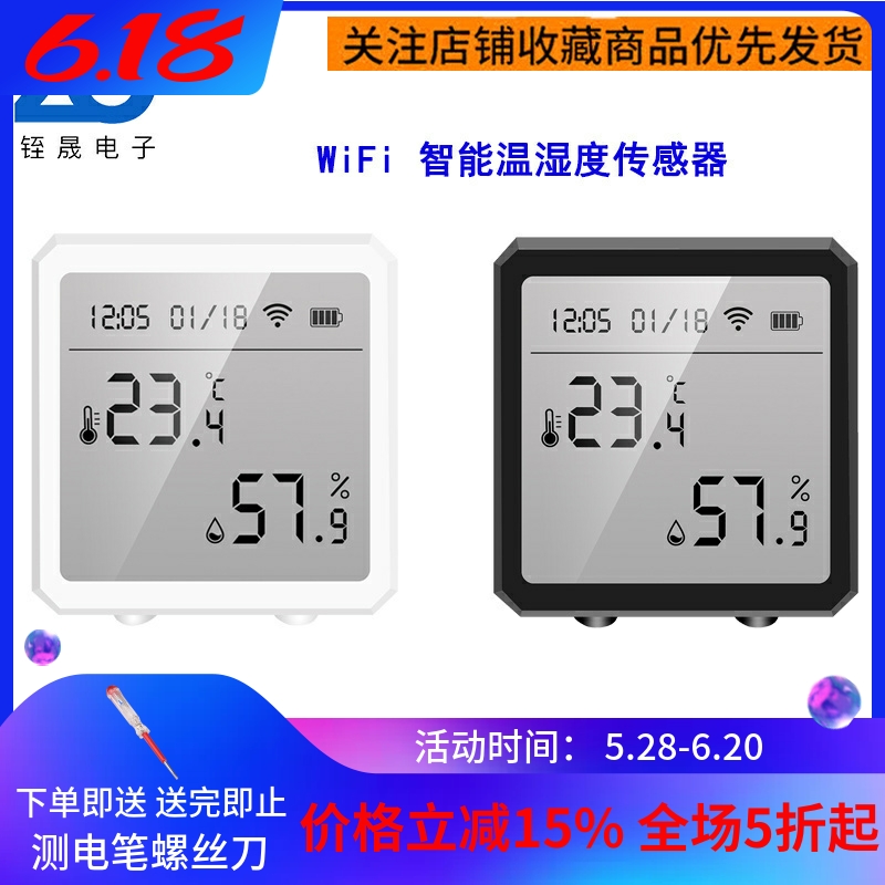 涂鸦WiFi智能温湿度传感器室内电子温度计湿度计无线手机远程监测