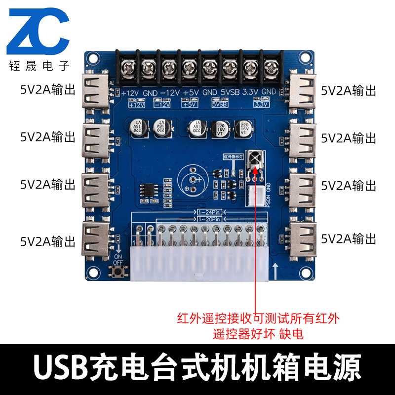 引出模块供电输出接线 USB充电台式机机箱电源 ATX转接板取电板