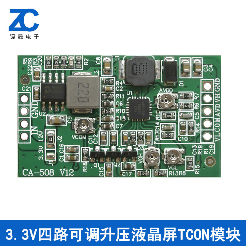 CA-508四路可调升压模块3.3V 5V 12VTCON模块VGL VGH VCOM AVDD