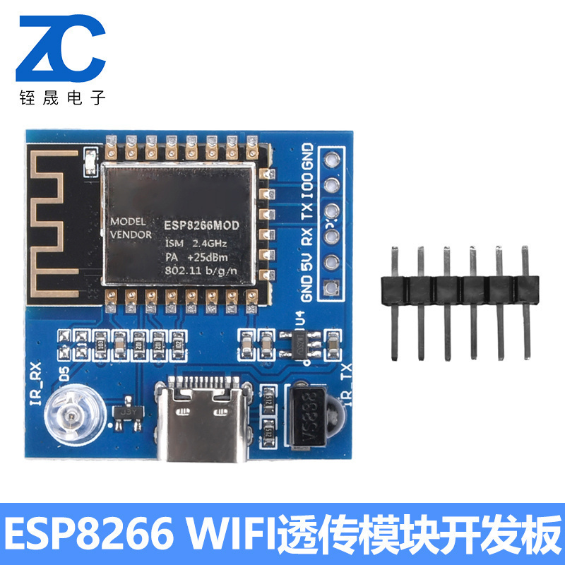 ESP8266 WIFI透传模块红外发射接收NEC指令开发板板载ESP-12F模组