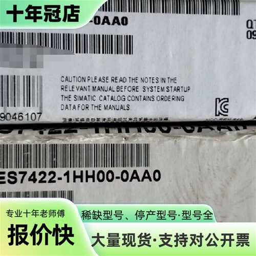 议价6ES7422-1HH00-0AA0可维修翻新