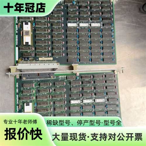 议价VME-1310 GRAPHIC DISPLAY 318B9可维修翻新