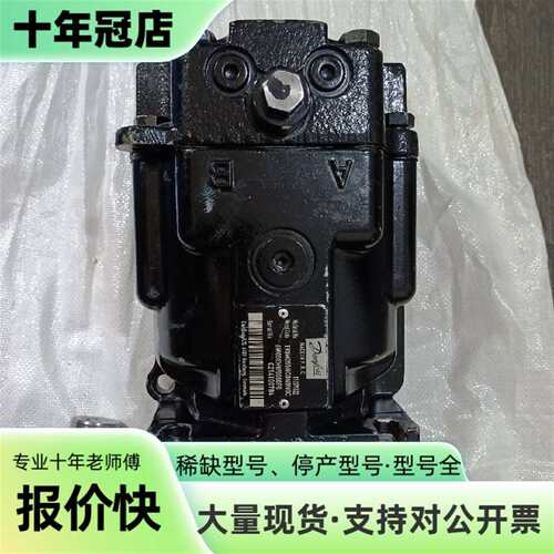 议价萨奥丹佛斯柱塞泵 T90M055NC0N8N0可维修翻新