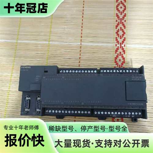 议价PLC(CPU226)可维修翻新