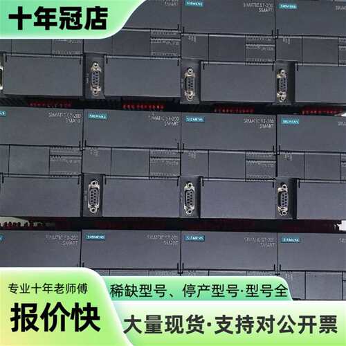 议价PLC200 SMART  CPU ST20  6ES可维修翻新