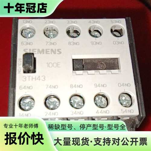 议价直流接触器3TH4310-0B可维修翻新