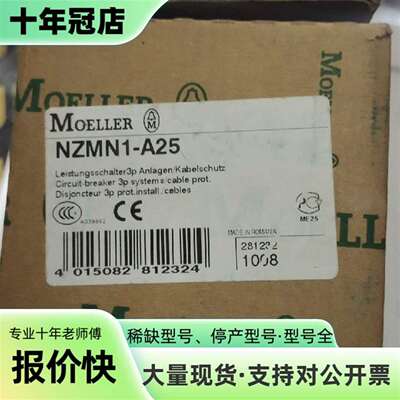 议价MOELLER穆勒塑壳断路器可维修翻新