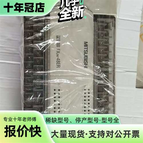 议价日本三菱PLC，FX2N－48ER，95%新可维修翻新