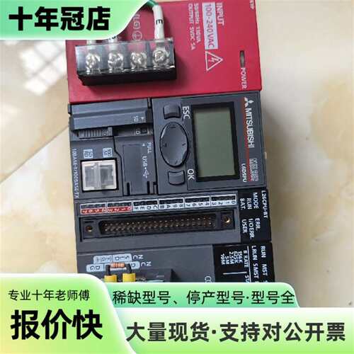 议价Mitsubishi/三菱L26CPU-BT，带L6DSPU可维修翻新