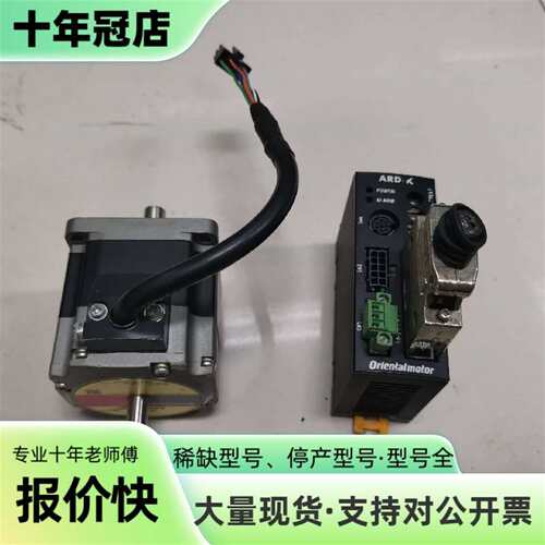 议价ARD-K ARM66BK 电机是57闭环的 驱可维修翻新
