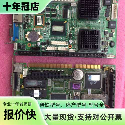 议价研华工控半长主板可维修翻新